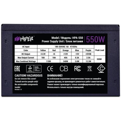     HIPER HPA-550 550W - #1