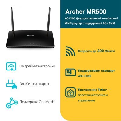  Wi-Fi  TP-link Archer MR500 AC1200 10/100/1000BASE-TX/3G/4G/4G+ cat.6  - #2