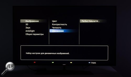 Philips 49PUS7809. меню