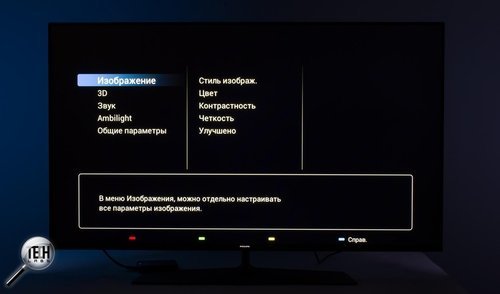 Philips 49PUS7809. меню