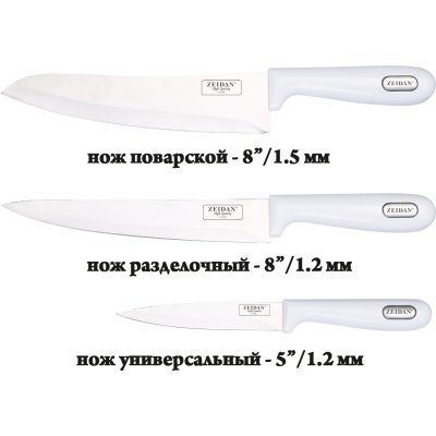 Нож кухонный Zeidan Z-3069 (Z 3069) Нож кухонный Zeidan Z-3069 (Z 3069)Ножи кухонные Zeidan <br>Z-3069 Набор ножей 3 пр.,ручки из бакелита,упаковка-блистер Zeidan<br>