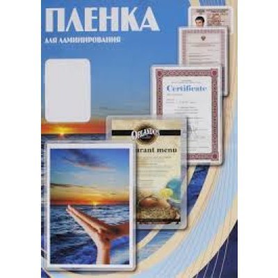 Пленка для ламинирования Office Kit глянцевая 70х100 мм / 175 мкм / 100 шт в упаковке. (PLP70*100/175) Пленка для ламинирования Office Kit глянцевая 70х100 мм / 175 мкм / 100 шт в упаковке. (PLP70*100/175)Пленки для ламинирования Office Kit<br>Пленка для ламинирования Office Kit глянцевая 70х100 мм / 175 мкм / 100 шт в упаковке.<br>