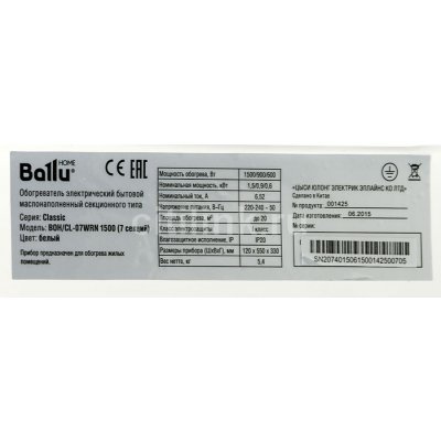   BALLU Classic BOH/CL-07WRN - #5