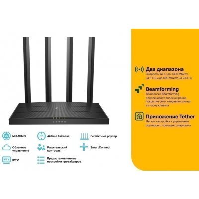  Wi-Fi  TP-link AC1900 MU-MIMO Archer C80 - #3