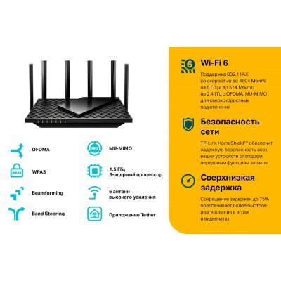  Wi-Fi  TP-link Archer AX73 - #3