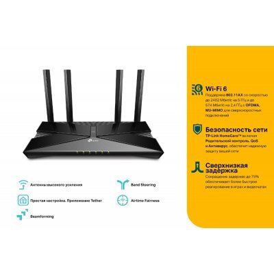  Wi-Fi  TP-link Archer AX50 - #3