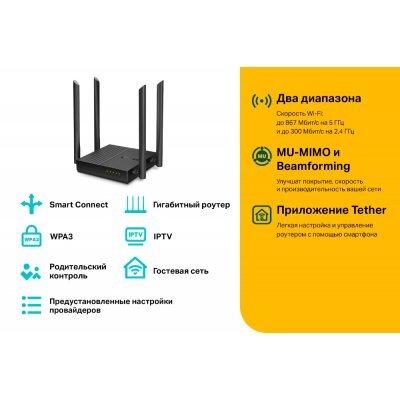  Wi-Fi  TP-link Archer C64 - #3