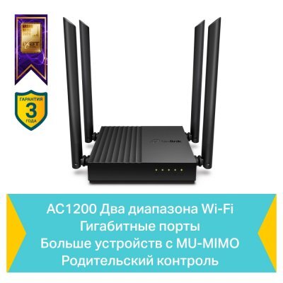  Wi-Fi  TP-link Archer C64 - #4