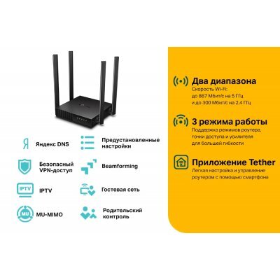  Wi-Fi  TP-link Archer C54 AC1200  Wi-Fi  - #3