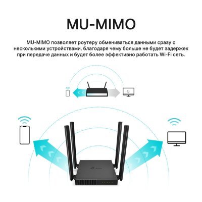  Wi-Fi  TP-link Archer C54 AC1200  Wi-Fi  - #6
