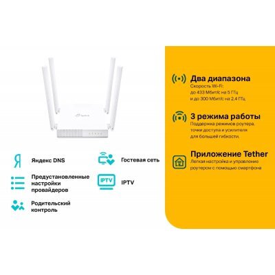  Wi-Fi  TP-link Archer C24 AC750  Wi-Fi  - #3