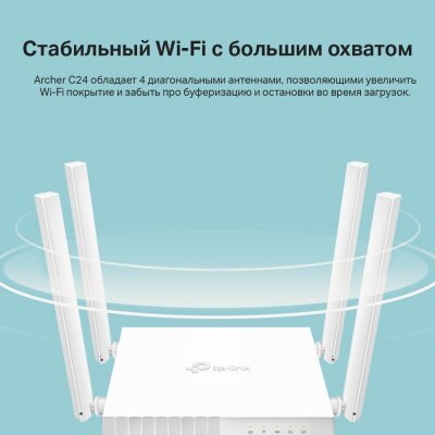  Wi-Fi  TP-link Archer C24 AC750  Wi-Fi  - #5
