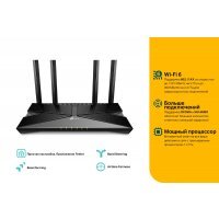 Wi-Fi  TP-link Archer AX10 AX1500 Wi-Fi 6