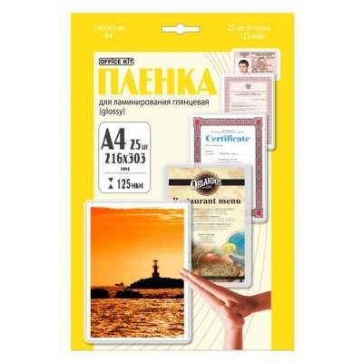     Office Kit 125 A4 (25)  216x303 LPA4125