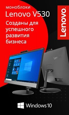 Моноблоки Lenovo V530