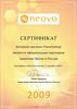 neovo 2009  PlanetaShop.