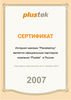 plustek 2007  PlanetaShop.