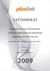 plustek 2009  PlanetaShop.